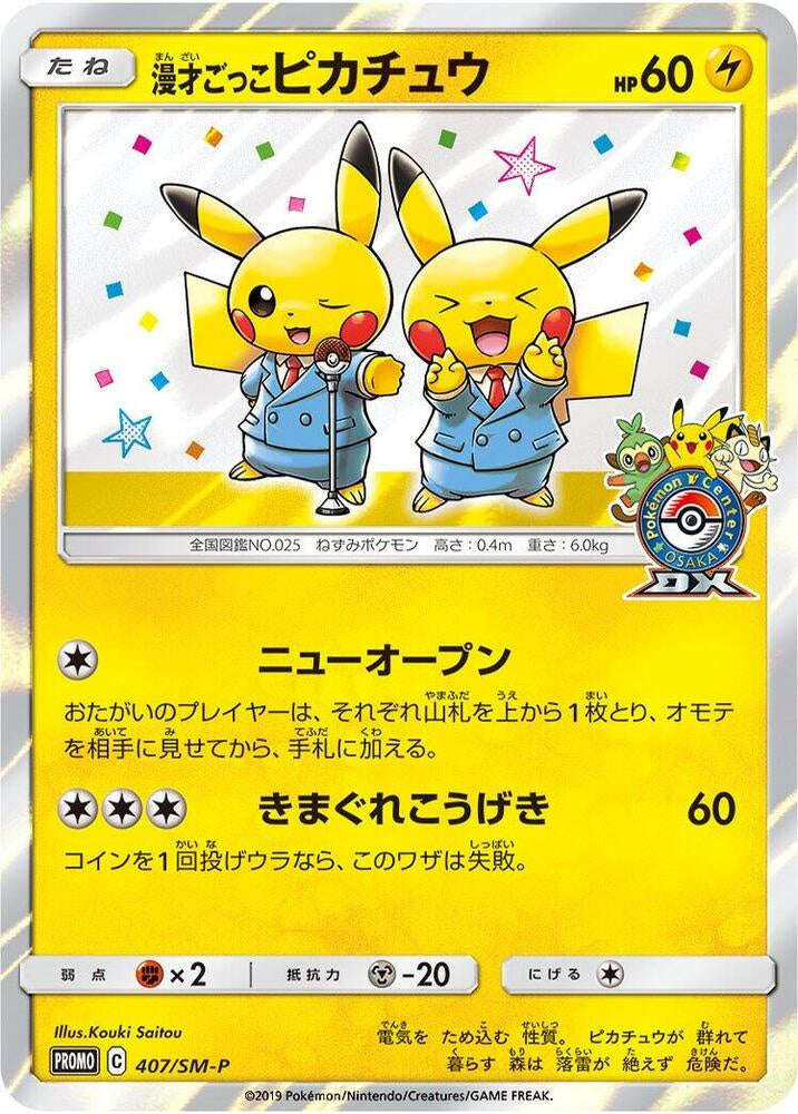 2019 Japanese Pokémon Pretend Comedian Pikachu 407/SM-P Holo Pokémon Center Osaka DX promotional card.