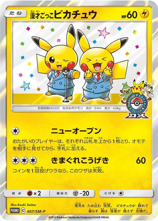 2019 Japanese Pokémon Pretend Comedian Pikachu 407/SM-P Holo Pokémon Center Osaka DX promotional card.