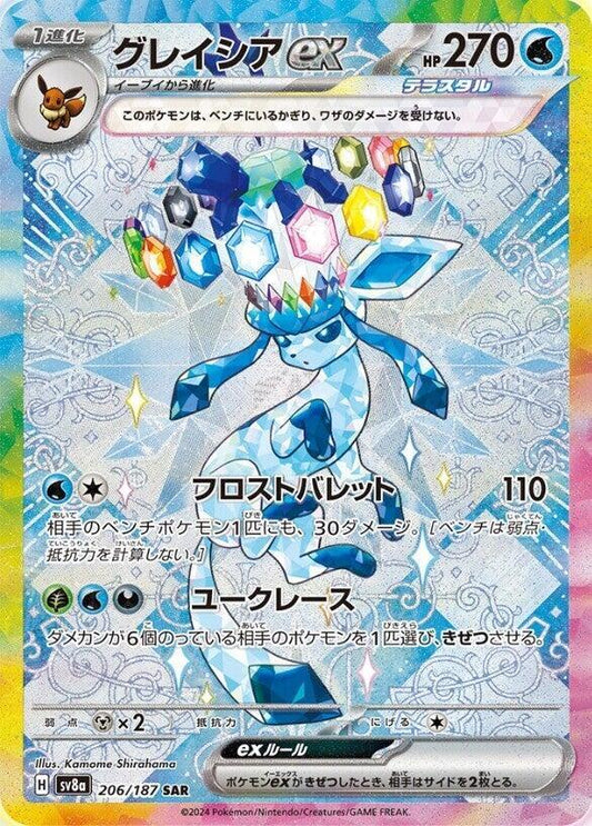 Glaceon ex – 206/187 – SAR – Japanese Pokémon SV8a: Terastal Festival – NM