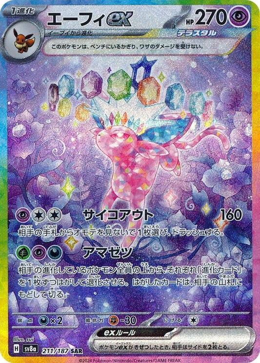 Espeon ex 211/187 SAR full-art Japanese Pokémon card from Terastal Festival featuring Terastal crystal design.