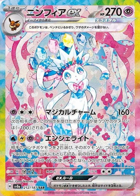 Sylveon ex 212/187 Japanese Pokémon card from Terastal Festival with holo EX finish.