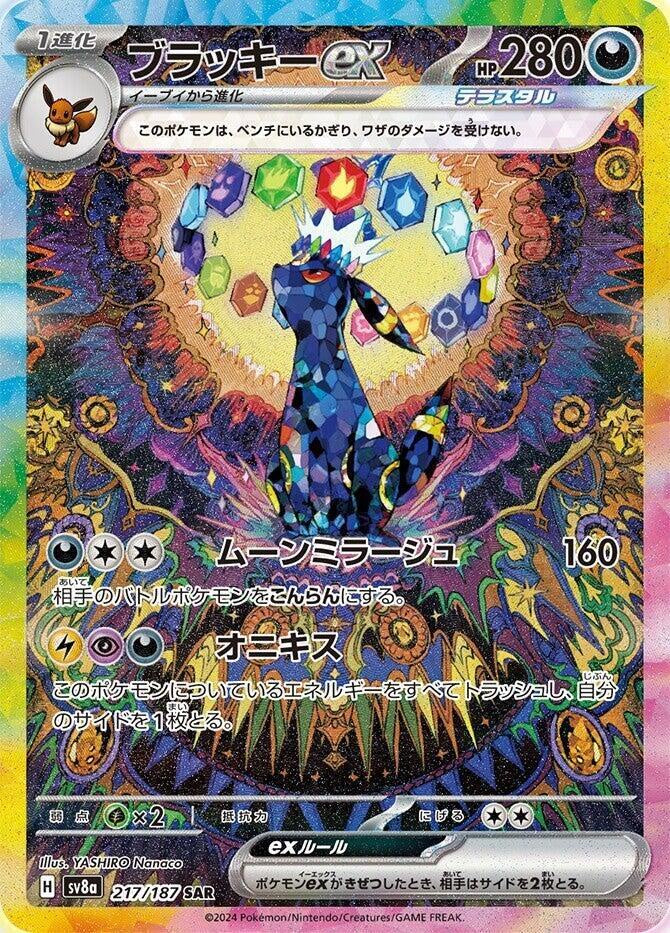 Pokemon Umbreon ex 217/187 Terastal Fest ex Japanese NM OC Card