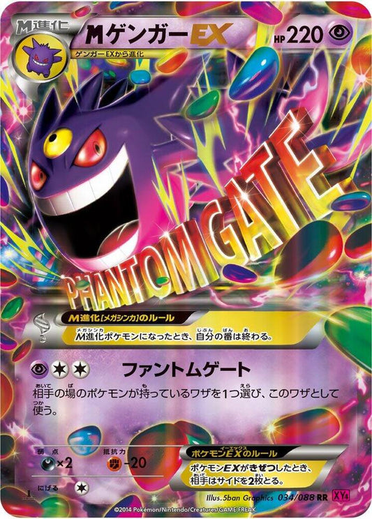 2014 Pokémon Japanese Gengar EX 034/088 XY4 Phantom Gate 1st Edition Holo card in Near Mint condition.