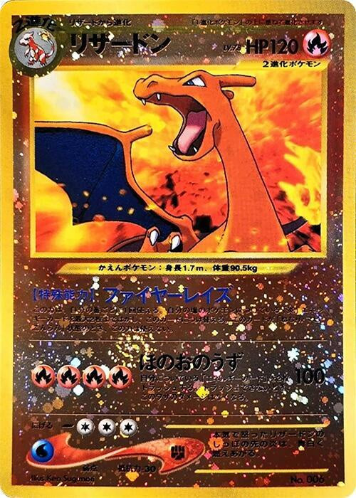 2000 Pokémon Japanese Neo Premium File 2 Charizard No.006 Reverse Holo promotional card in Moderately Played condition.