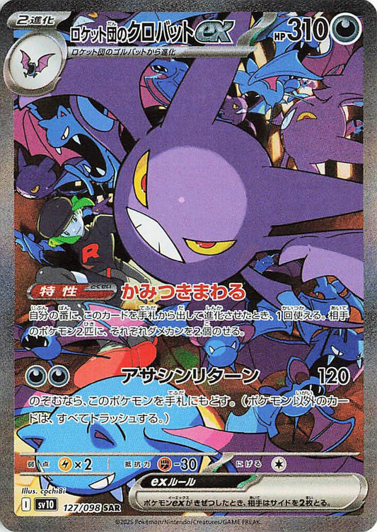Pokémon Team Rocket's Crobat ex 127/098 Special Art Rare holo card from SV10 The Glory of Team Rocket in Near Mint condition.