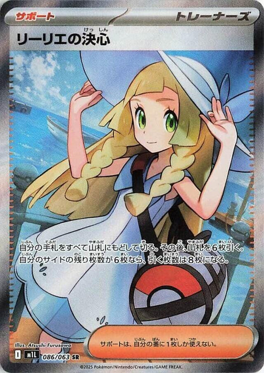 Pokémon TCG Lillie’s Determination Full Art SR 086/063 Japanese Mega Brave NM