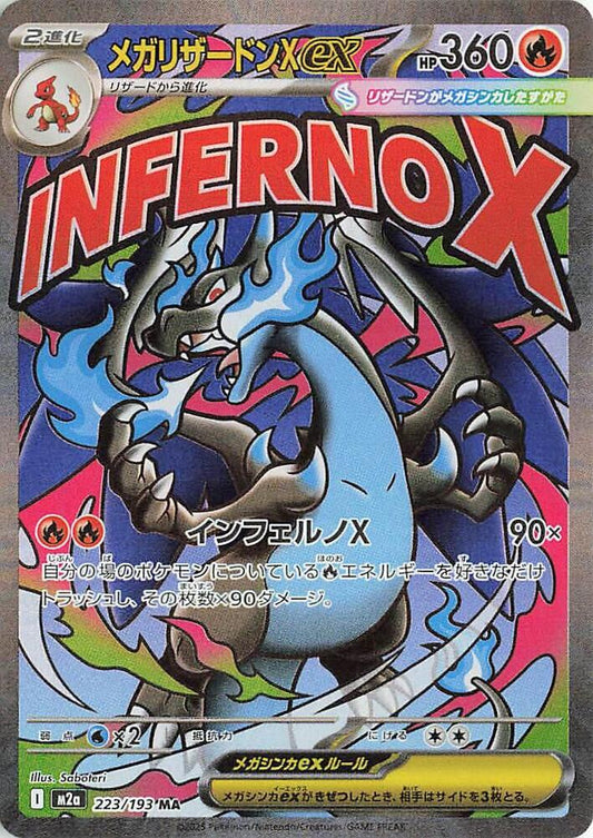Mega Charizard X ex 223/193 MA MEGA Dream ex Japanese Near Mint Pokemon Card
