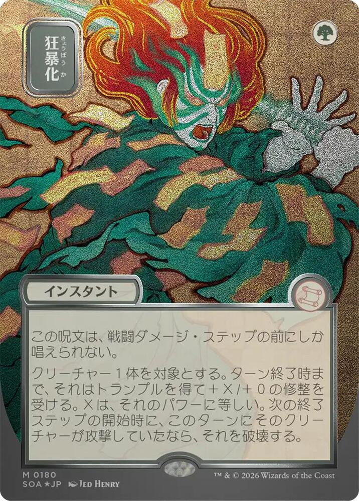 Berserk JP Alternate Art Silver Scroll Foil Mystical Archive SOA MTG trading card