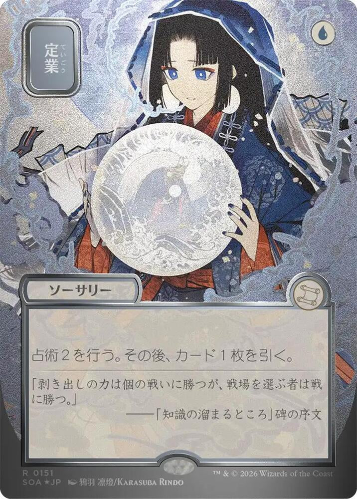 Preordain JP Alternate Art Silver Scroll Foil Secrets of Strixhaven Mystical Archive SOA Magic the Gathering card