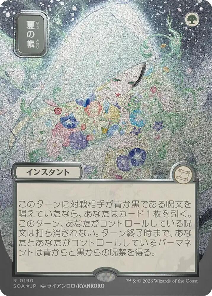 Veil of Summer (JP Alternate Art) (Silver Scroll Foil) - Secrets of Strixhaven: Mystical Archive (SOA)