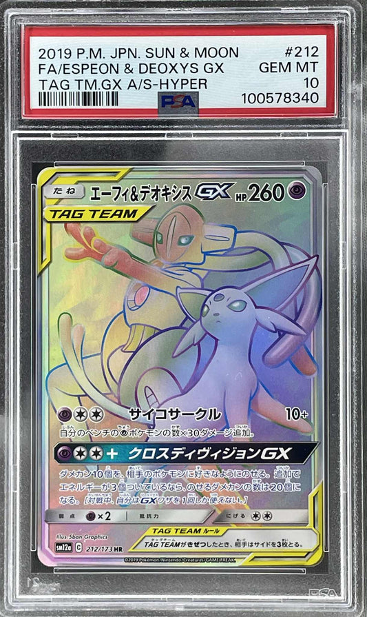 Espeon & Deoxys GX Hyper 212/173 HR card from Japanese Sun & Moon Pokémon TCG, graded PSA 10 Gem Mint, featuring vibrant Hyper Rare artwork.