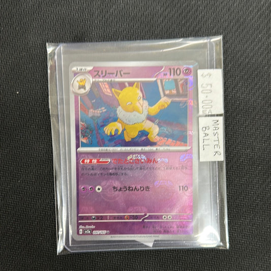 Pokémon JPN Hypno Master ball 097/165