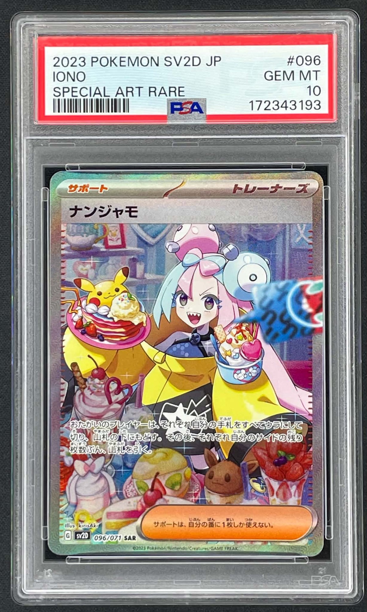 Iono 096/071 Special Art Rare SAR Japanese SV2D Clay Burst Pokémon Trainer card graded PSA 10 Gem Mint