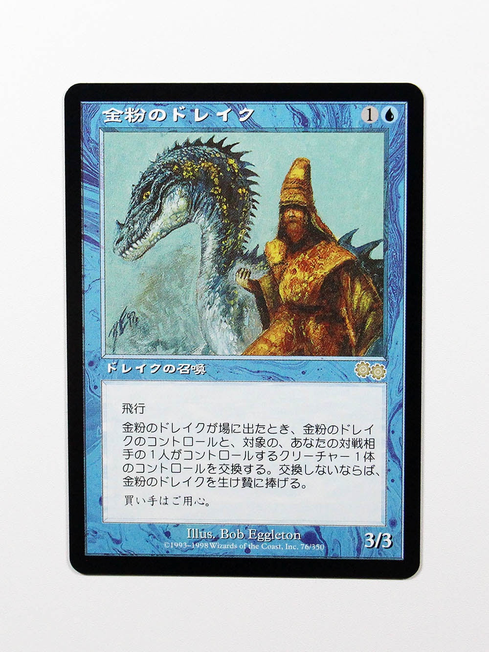 Gilded Drake Urza's Saga USG Japanese LP MTG trading card