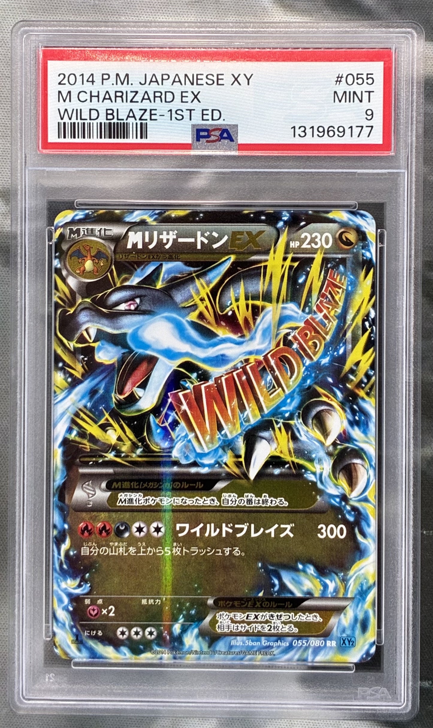 2014 Pokémon Japanese XY Wild Blaze 1st Edition M Charizard EX #055 PSA 9 Mint