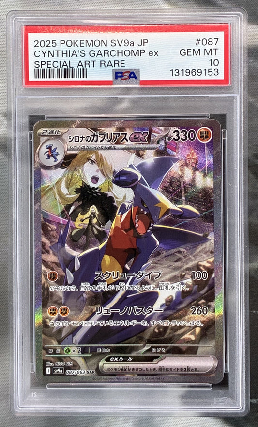 2024 Pokémon Japanese SV9a Heat Wave Arena Cynthia’s Garchomp Special Art Rare #087/063 PSA 10 Gem Mint