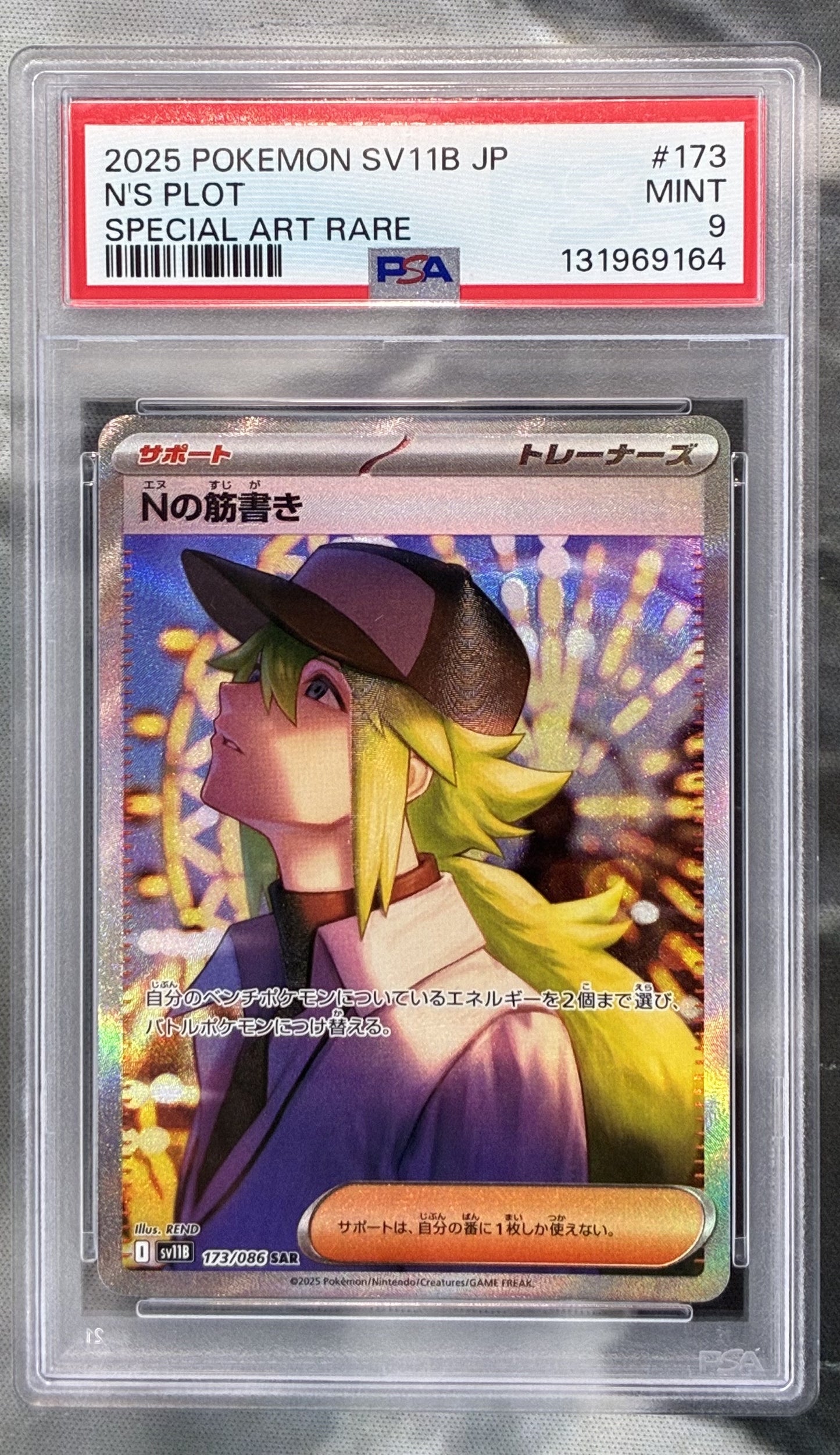 2025 Pokémon Japanese SV11B Black Bolt N’s Plot Special Art Rare #173/086 – PSA 9 Mint