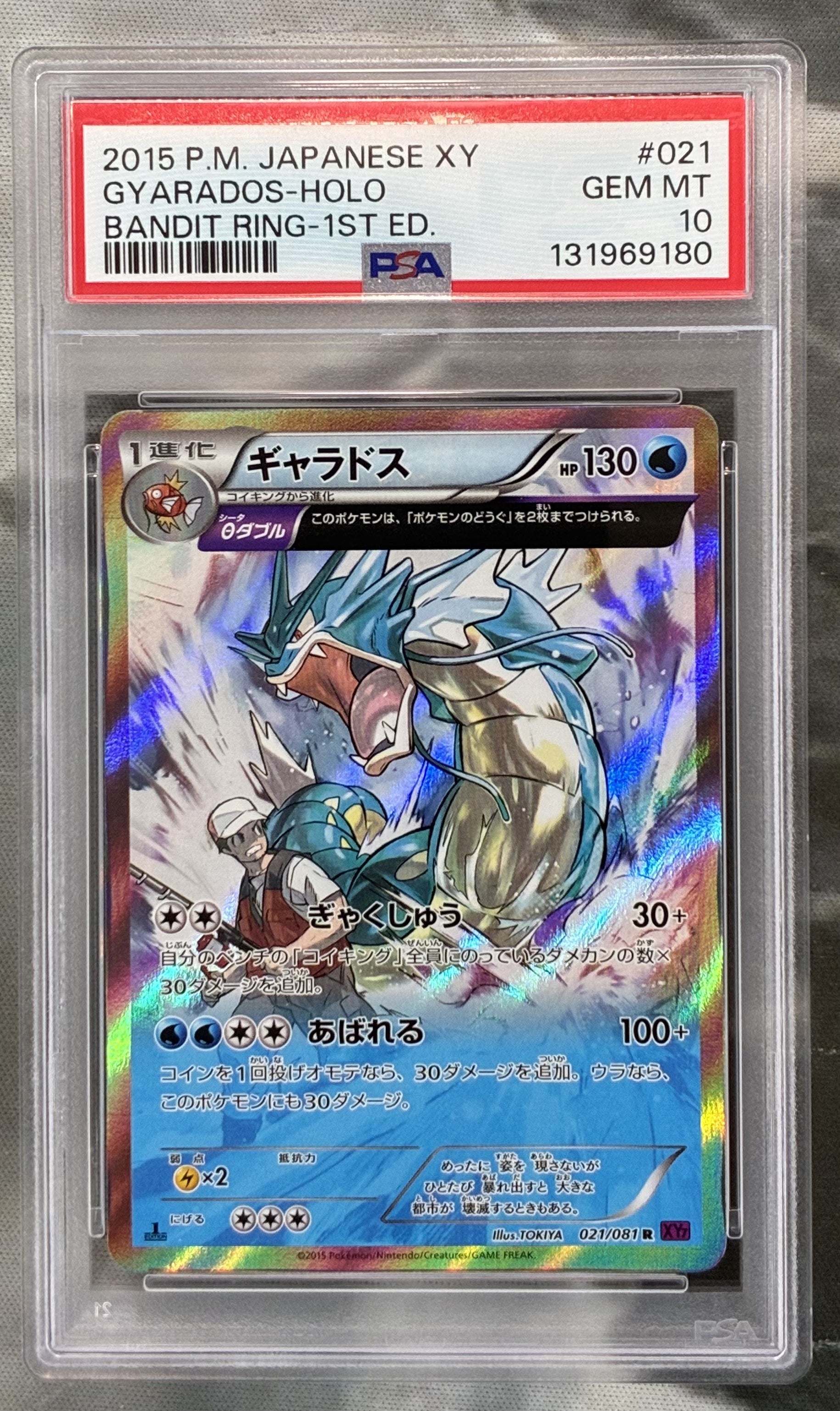 Pokémon XY7 Bandit Ring Gyarados Holo 1st Edition Japanese #021/081 PSA 10 Gem Mint