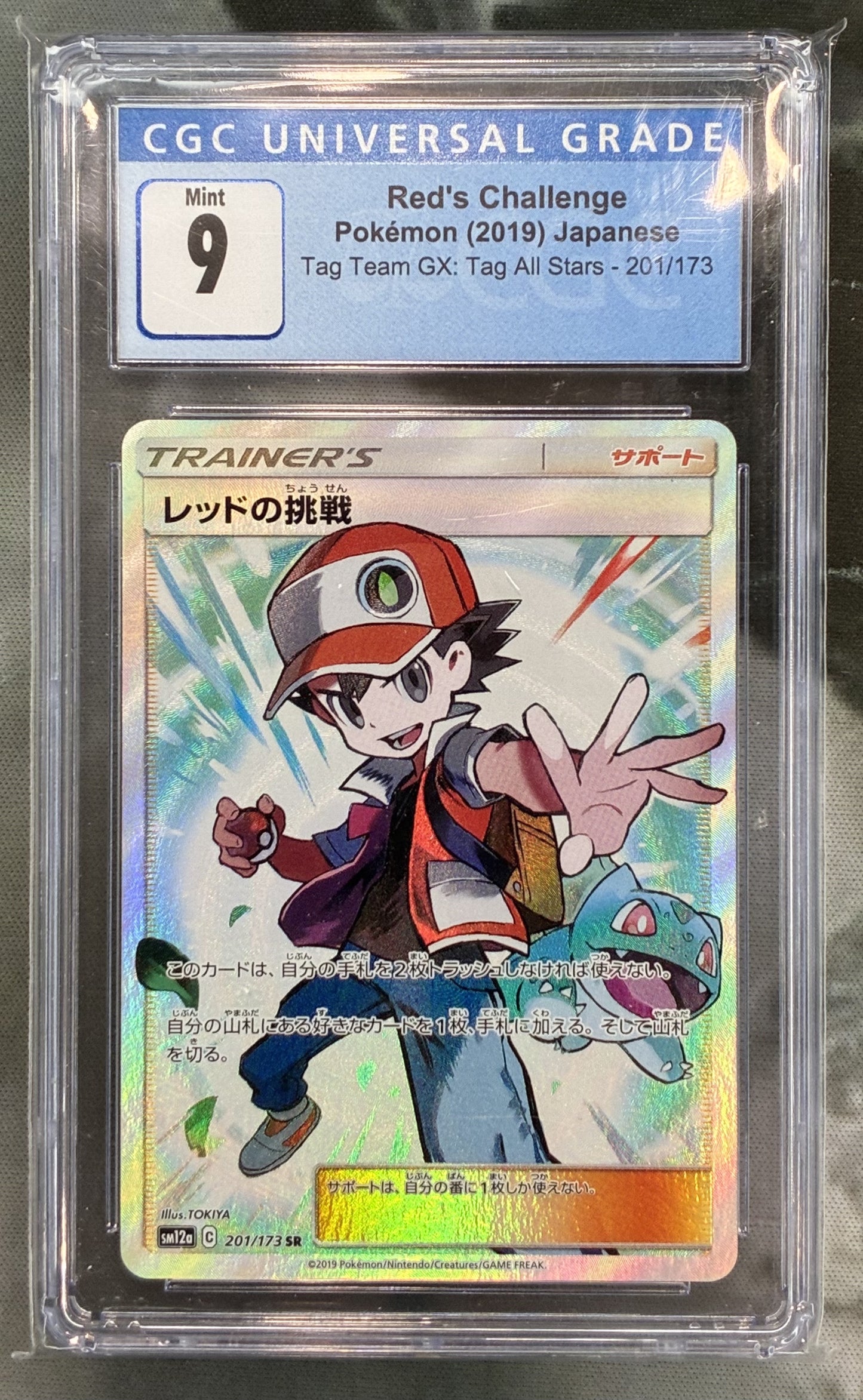 Pokémon Red’s Challenge Secret Rare 201/173 SM12a Japanese CGC 9 Mint