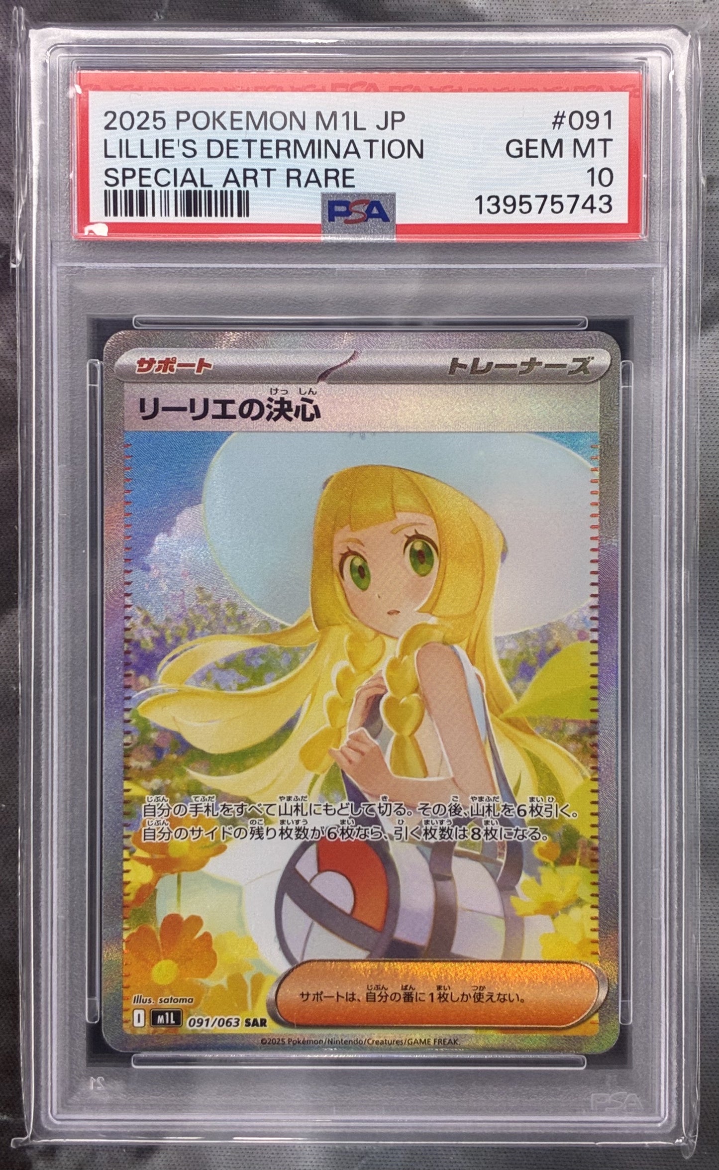 Lillie’s Determination SAR 091/063 Japanese Pokémon card PSA 10 Gem Mint