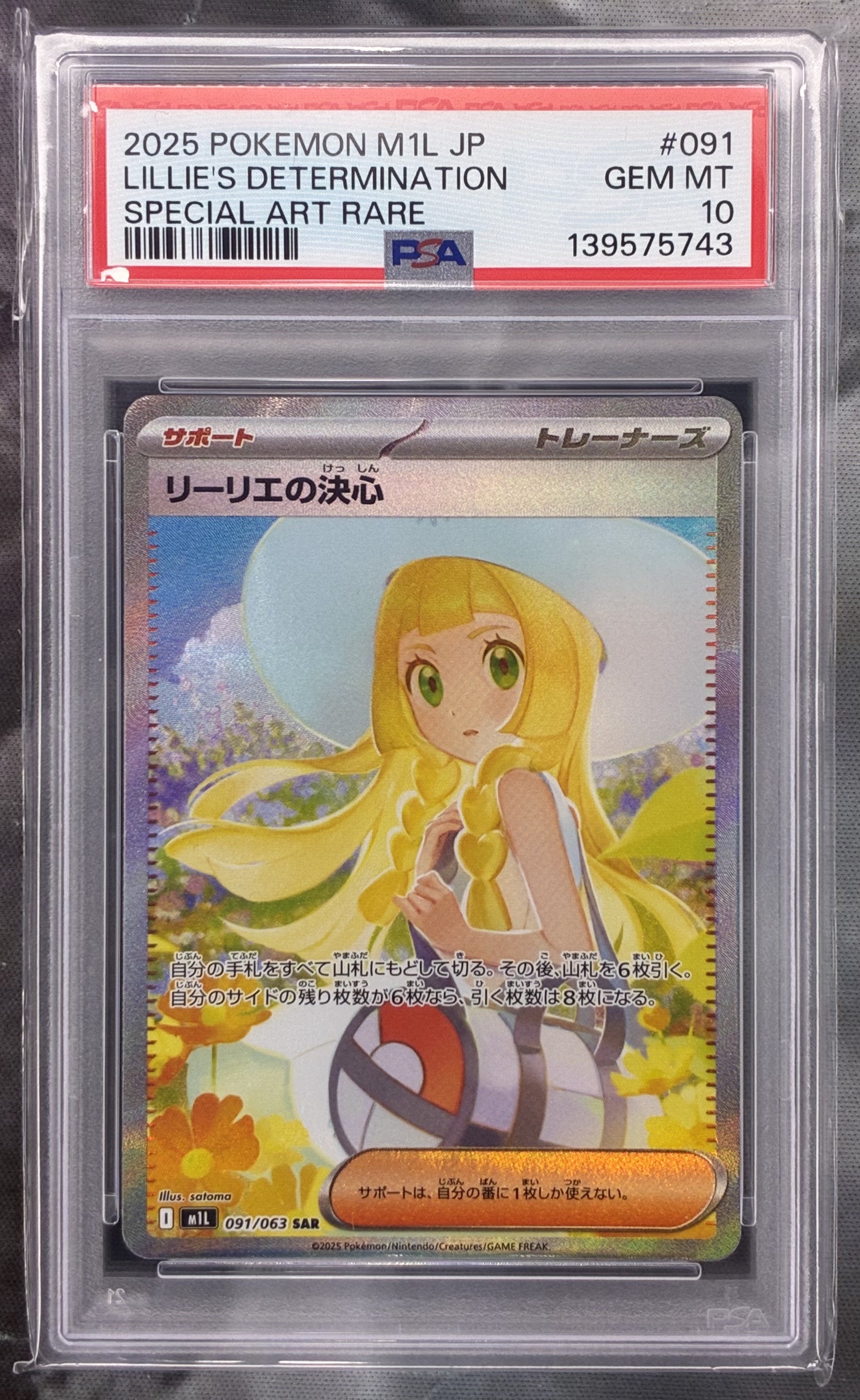 Lillie’s Determination SAR 091/063 Japanese Pokémon card PSA 10 Gem Mint