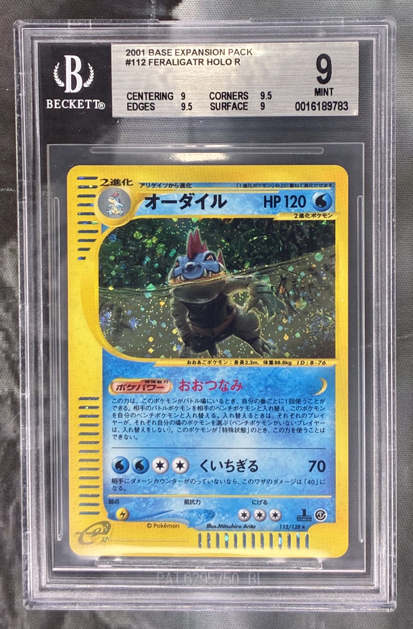 Pokémon Japanese Feraligatr Holo 112/128 Expedition 1st Edition BGS 9 Mint