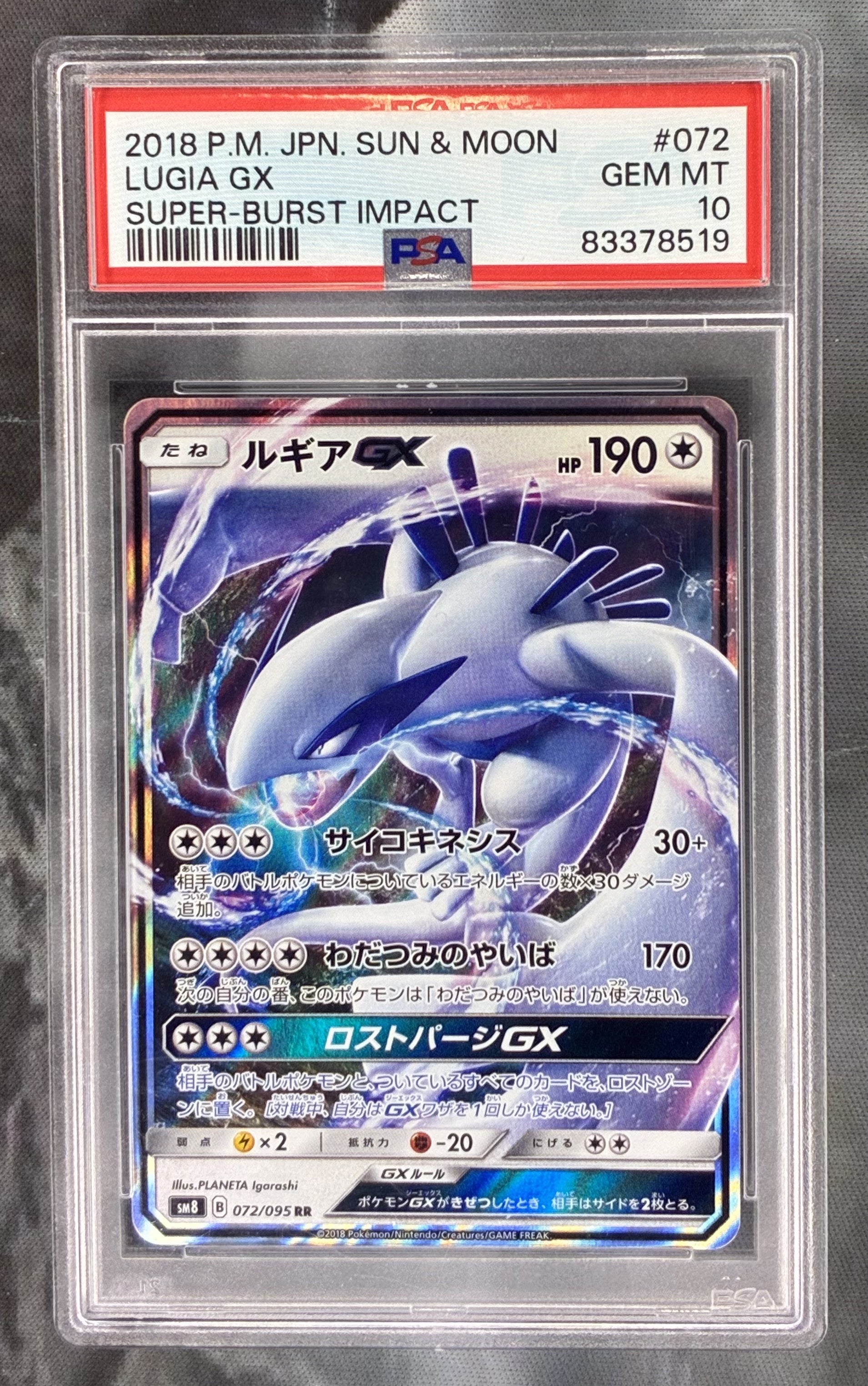 Pokémon Lugia GX 072/095 Burst Impact Japanese Ultra Rare PSA 10 Gem Mint