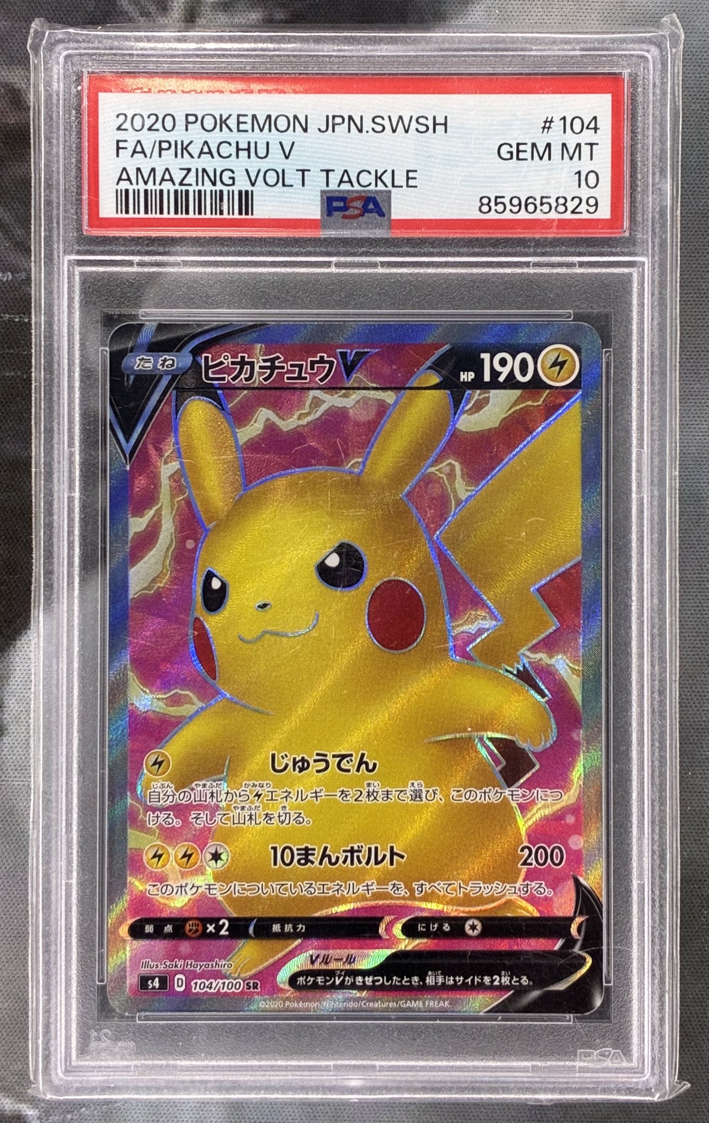 Pokémon Pikachu V 104/100 Amazing Volt Tackle Japanese PSA 10 Gem Mint