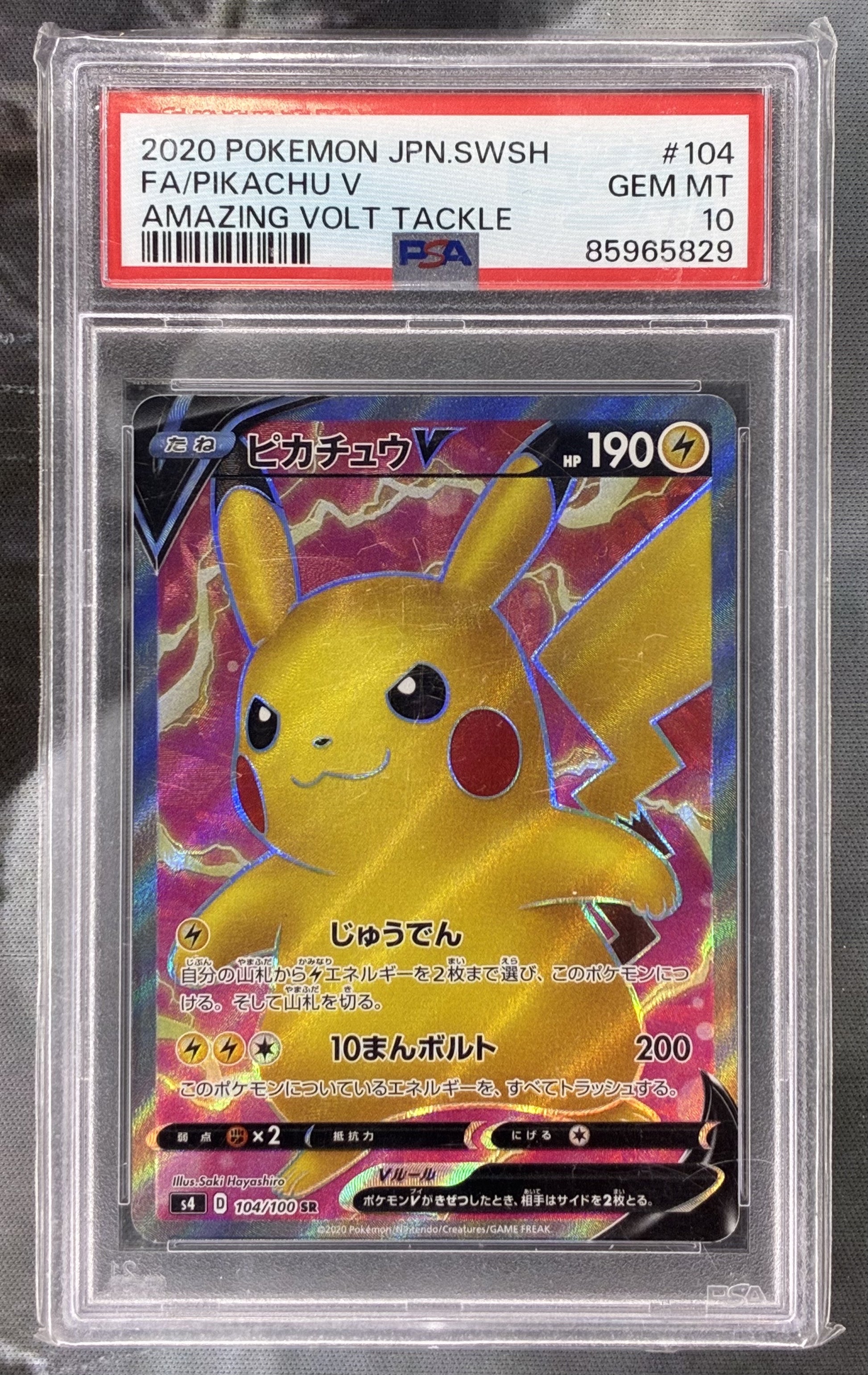 Pokémon Pikachu V 104/100 Amazing Volt Tackle Japanese PSA 10 Gem Mint
