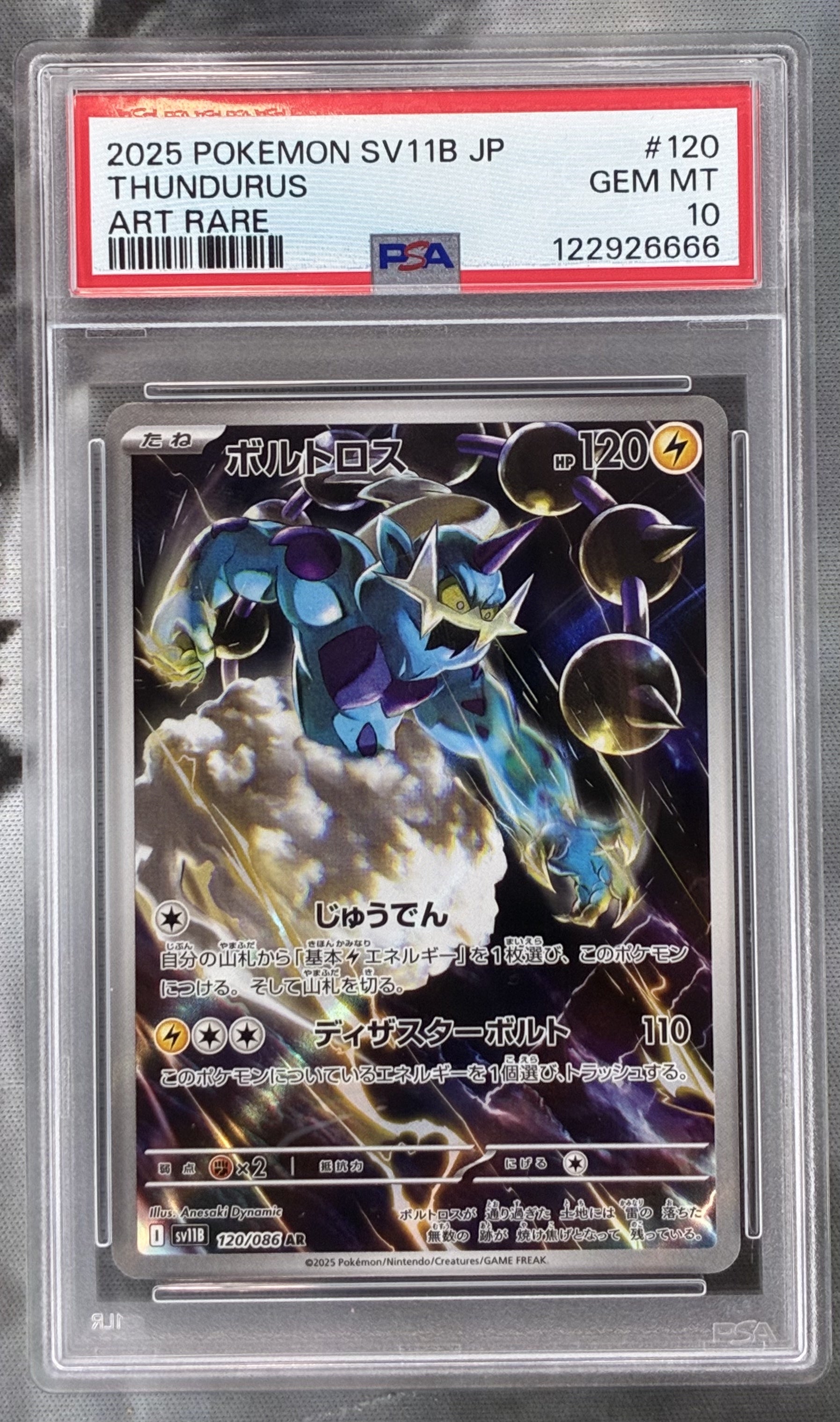 Pokémon Thundurus 120/086 SV11B Japanese Art Rare PSA 10 Gem Mint