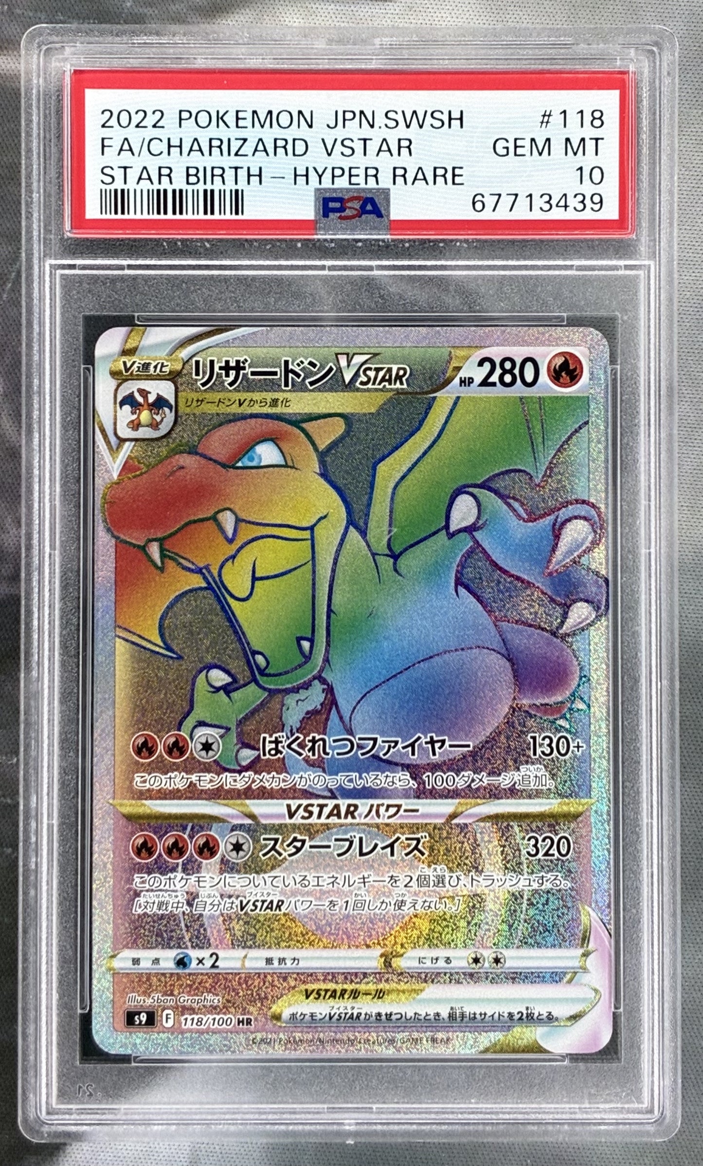 Charizard VSTAR 118/100 Star Birth Hyper Rare PSA 10