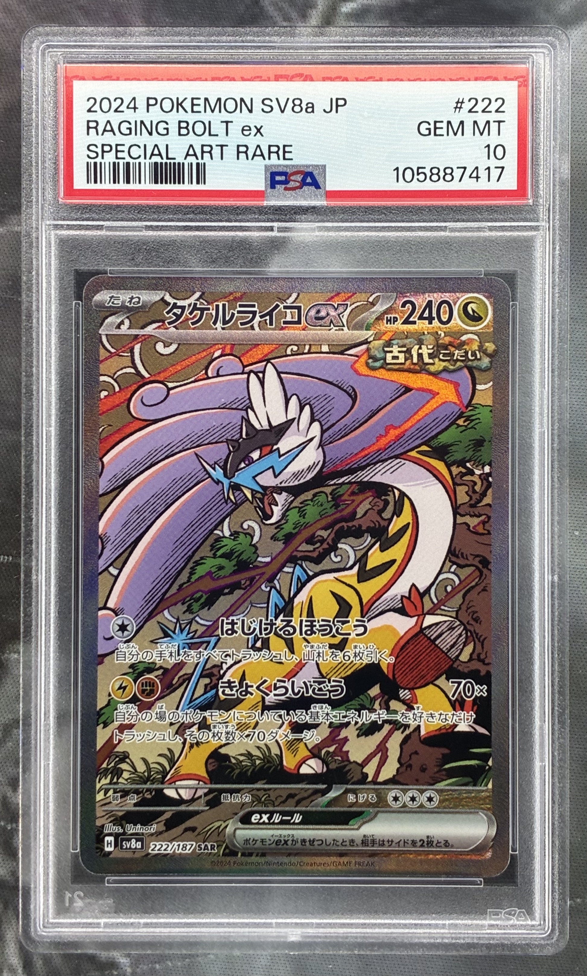 Pokemon Raging Bolt ex 222 187 Special Art Rare Japanese PSA 10
