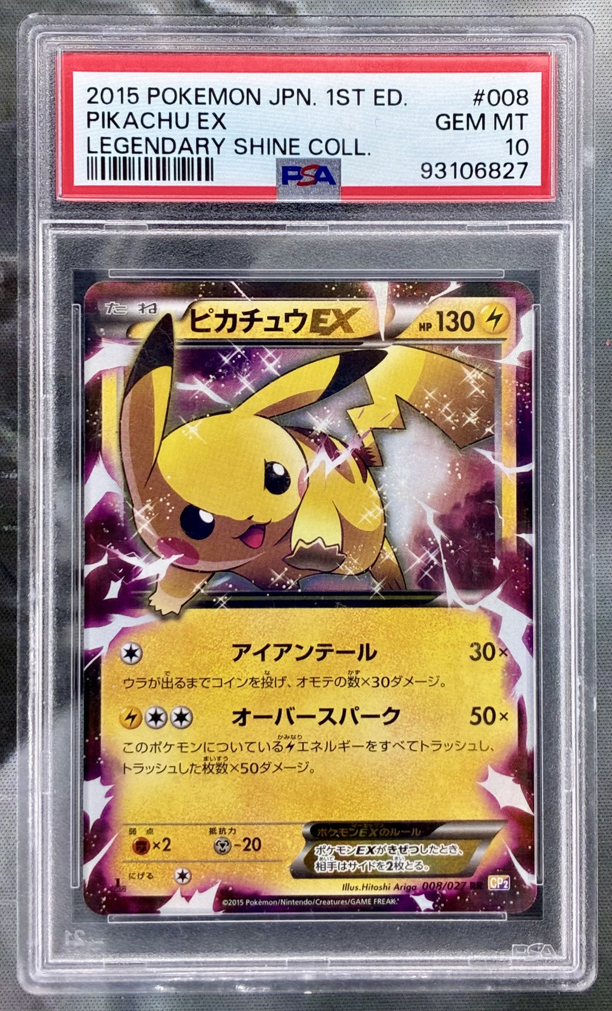 Pikachu EX 008/027 1st Edition PSA 10 Japanese Pokémon card