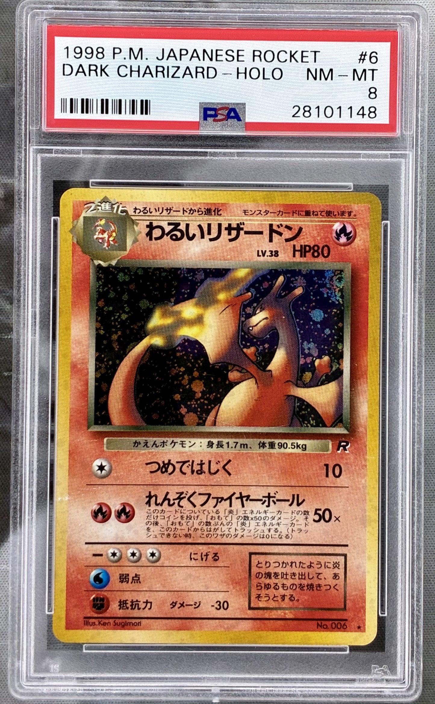 Dark Charizard #6 Japanese Team Rocket holo PSA 8 Pokémon card