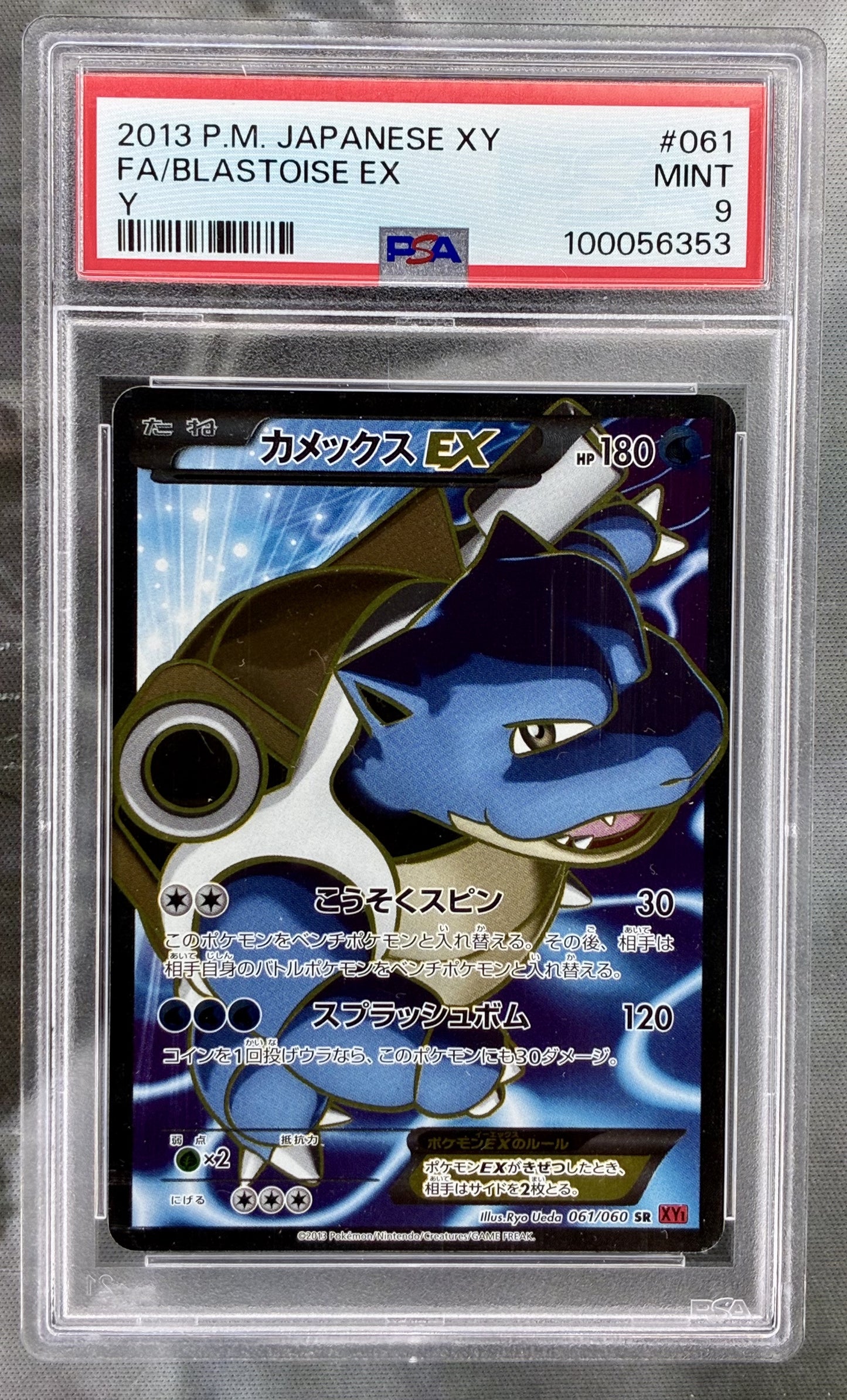 Blastoise EX XY Collection Y 061/060 Holo PSA 9 Japanese Pokemon Card