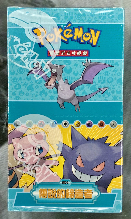 Pokemon EX Legend Maker 2006 Chinese Booster Box sealed product