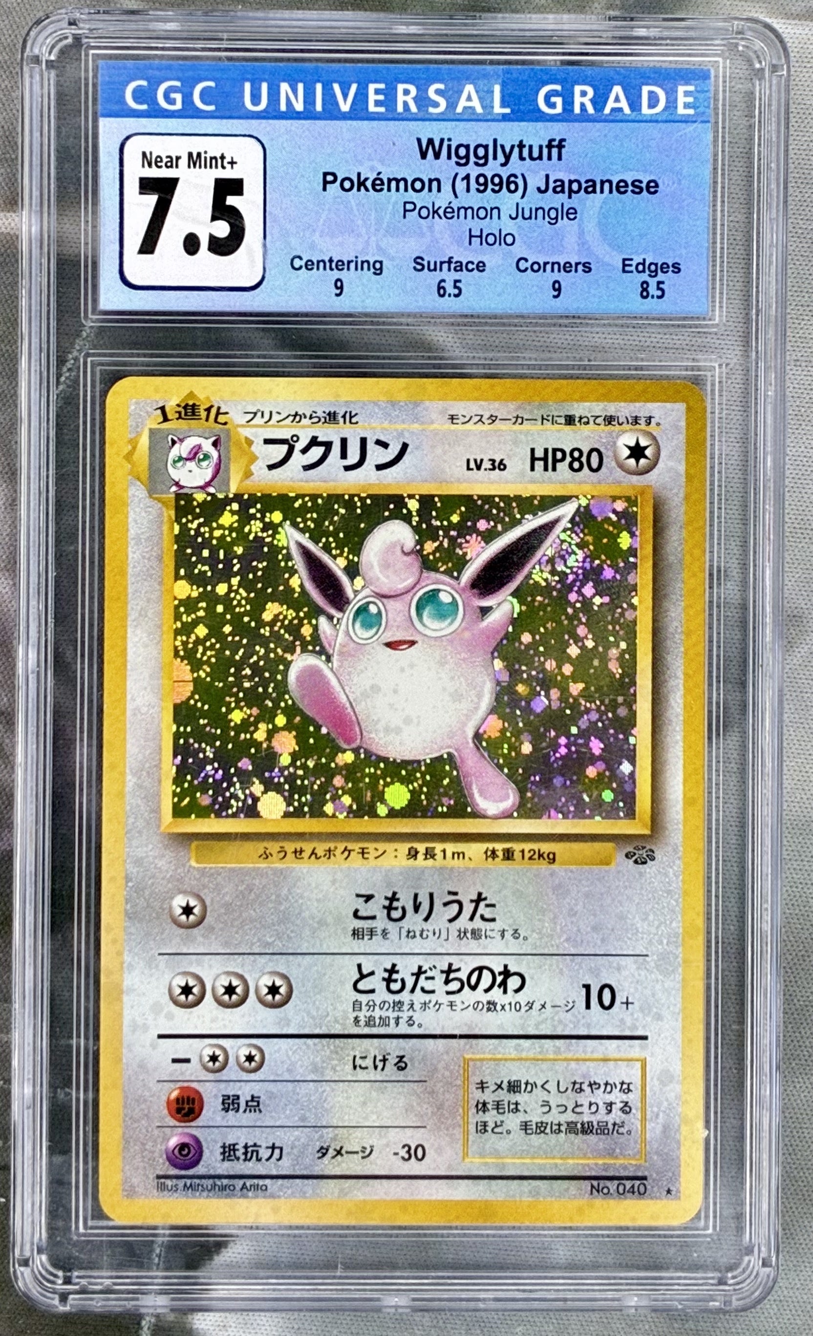 Wigglytuff Jungle 40 Holo CGC 7.5 Japanese Pokemon card slab swirl