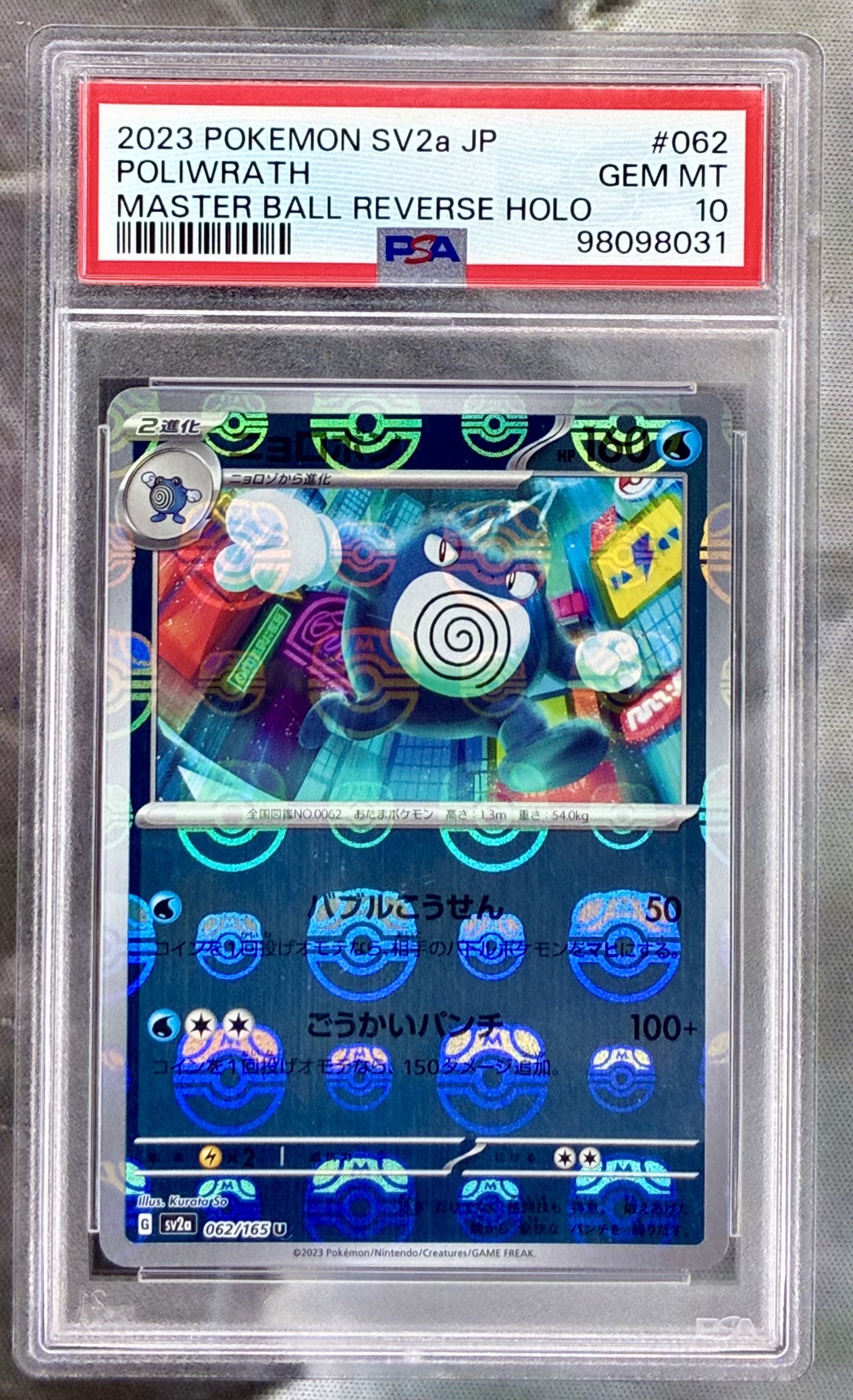 Poliwrath 151 sv2a 062/165 Master Ball PSA 10 Japanese Pokemon card slab