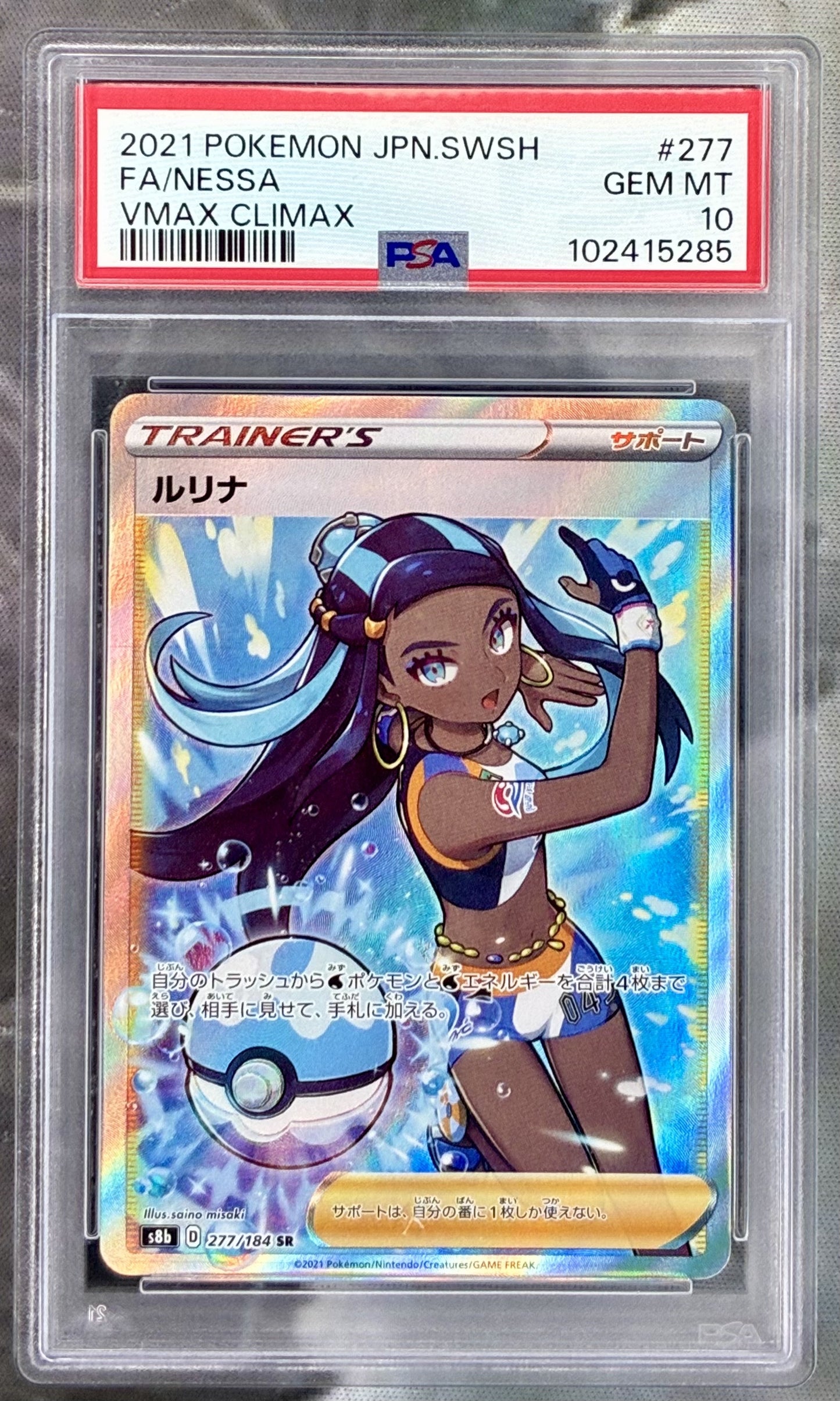 Nessa VMAX Climax 277/184 PSA 10 Japanese Pokemon card slab