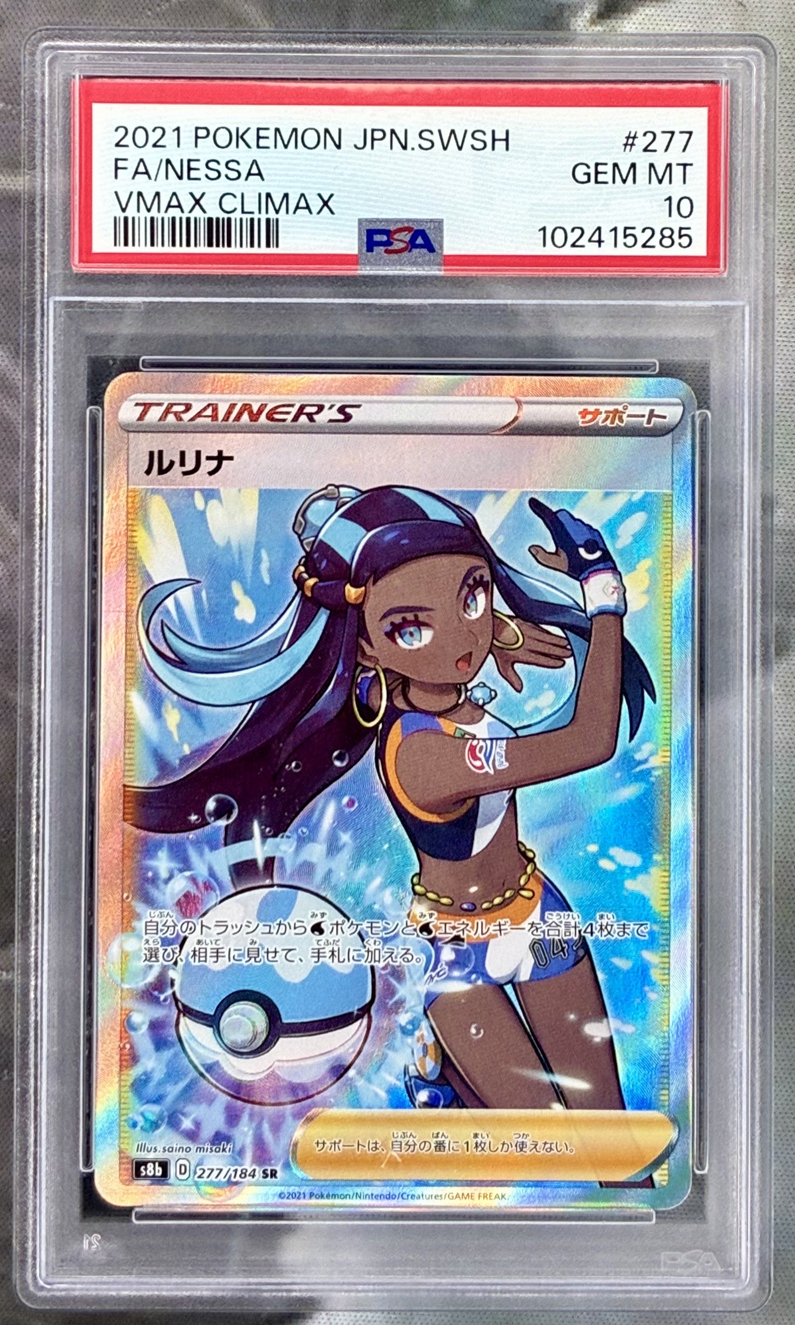 Nessa VMAX Climax 277/184 PSA 10 Japanese Pokemon card slab