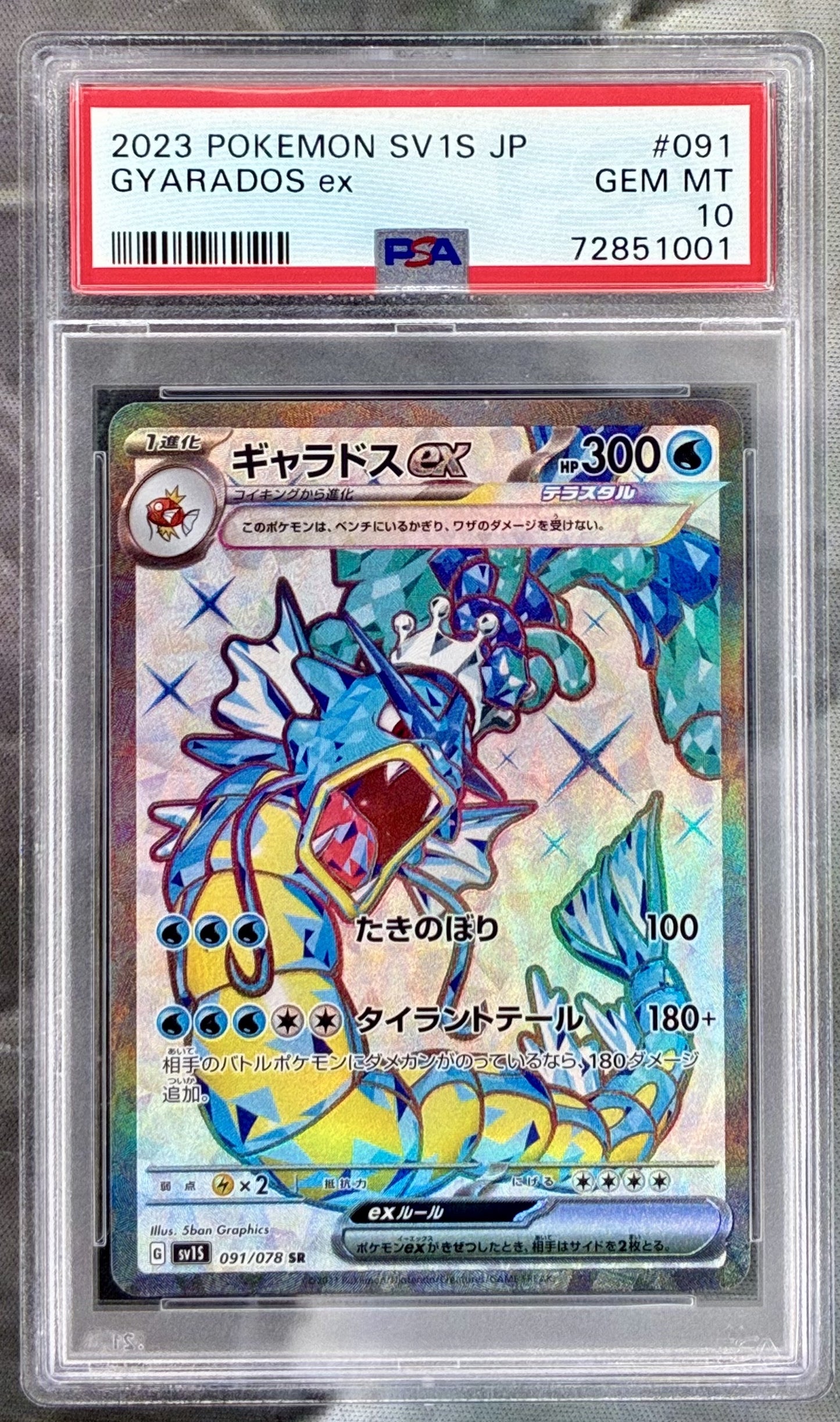 Gyarados EX Scarlet ex SV1S 091/078 PSA 10 Japanese Pokemon card slab