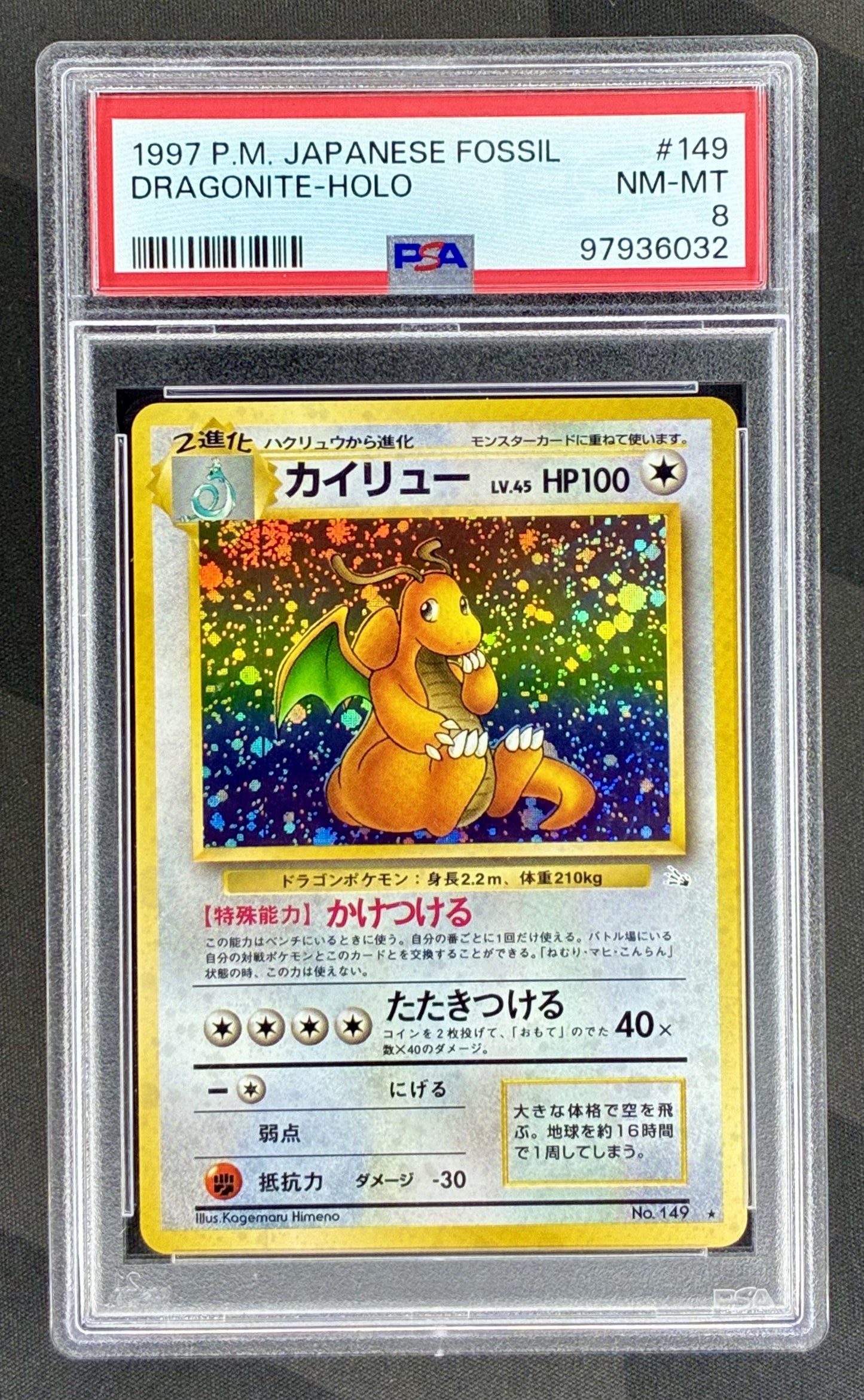 Dragonite Mystery of the Fossils 149 Holo PSA 8 Japanese Pokemon card slab