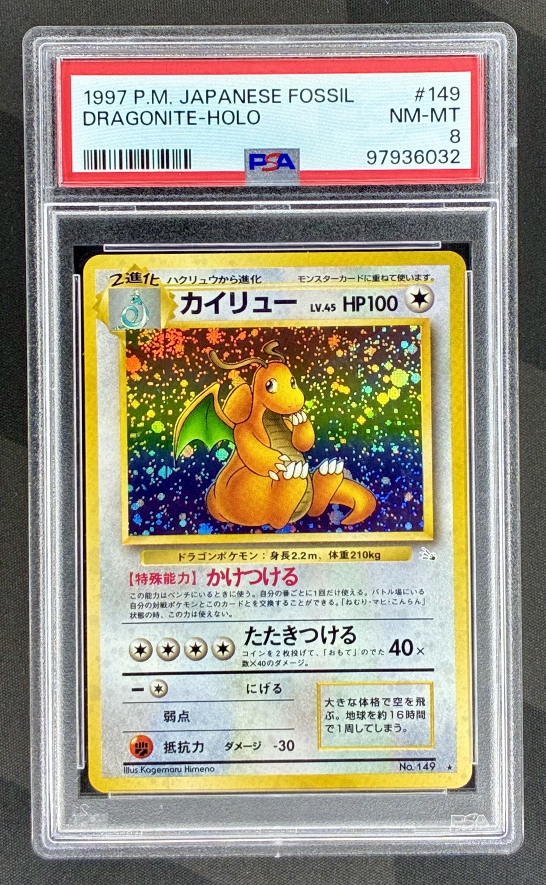 Dragonite Mystery of the Fossils 149 Holo PSA 8 Japanese Pokemon card slab