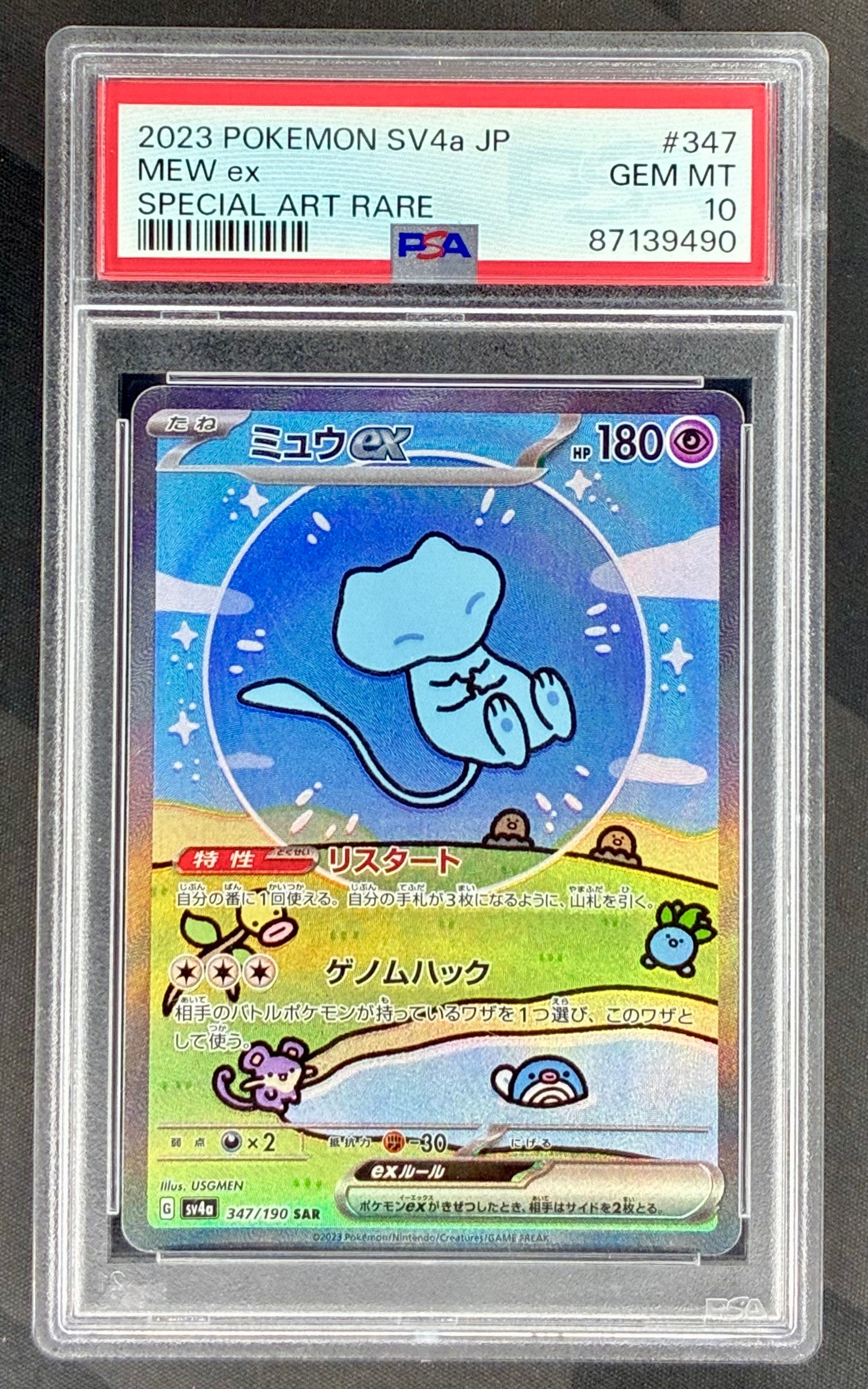 Mew ex – 347/190 – SAR – Shiny Treasure ex – Japanese – “Bubble Mew” – PSA 10 GEM MINT