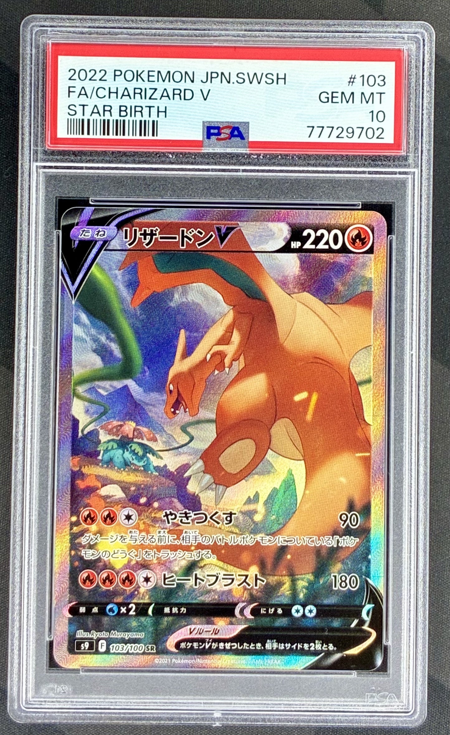 Charizard V 103/100 Star Birth PSA 10 Japanese Full Art Pokemon card slab