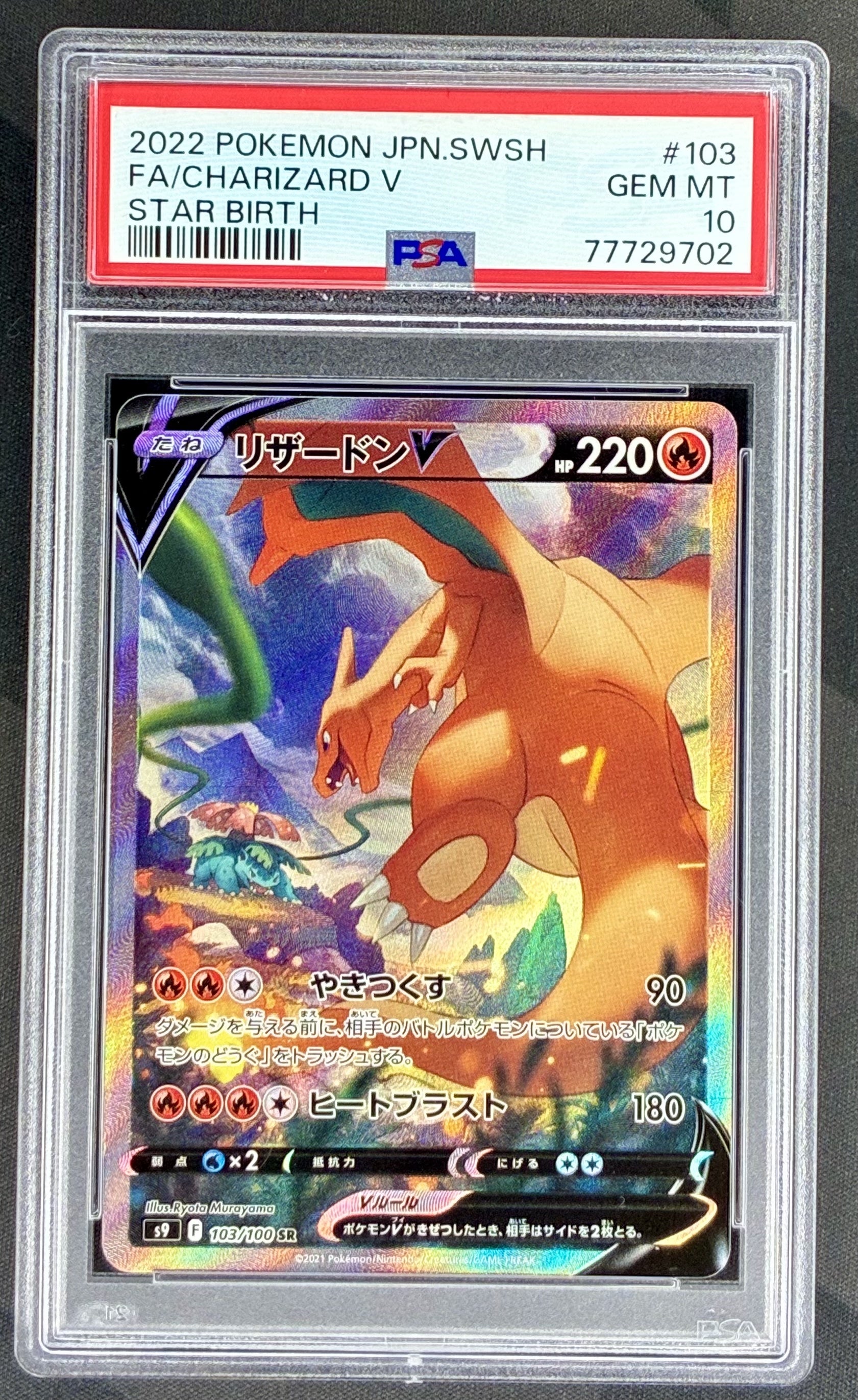 Charizard V 103/100 Star Birth PSA 10 Japanese Full Art Pokemon card slab
