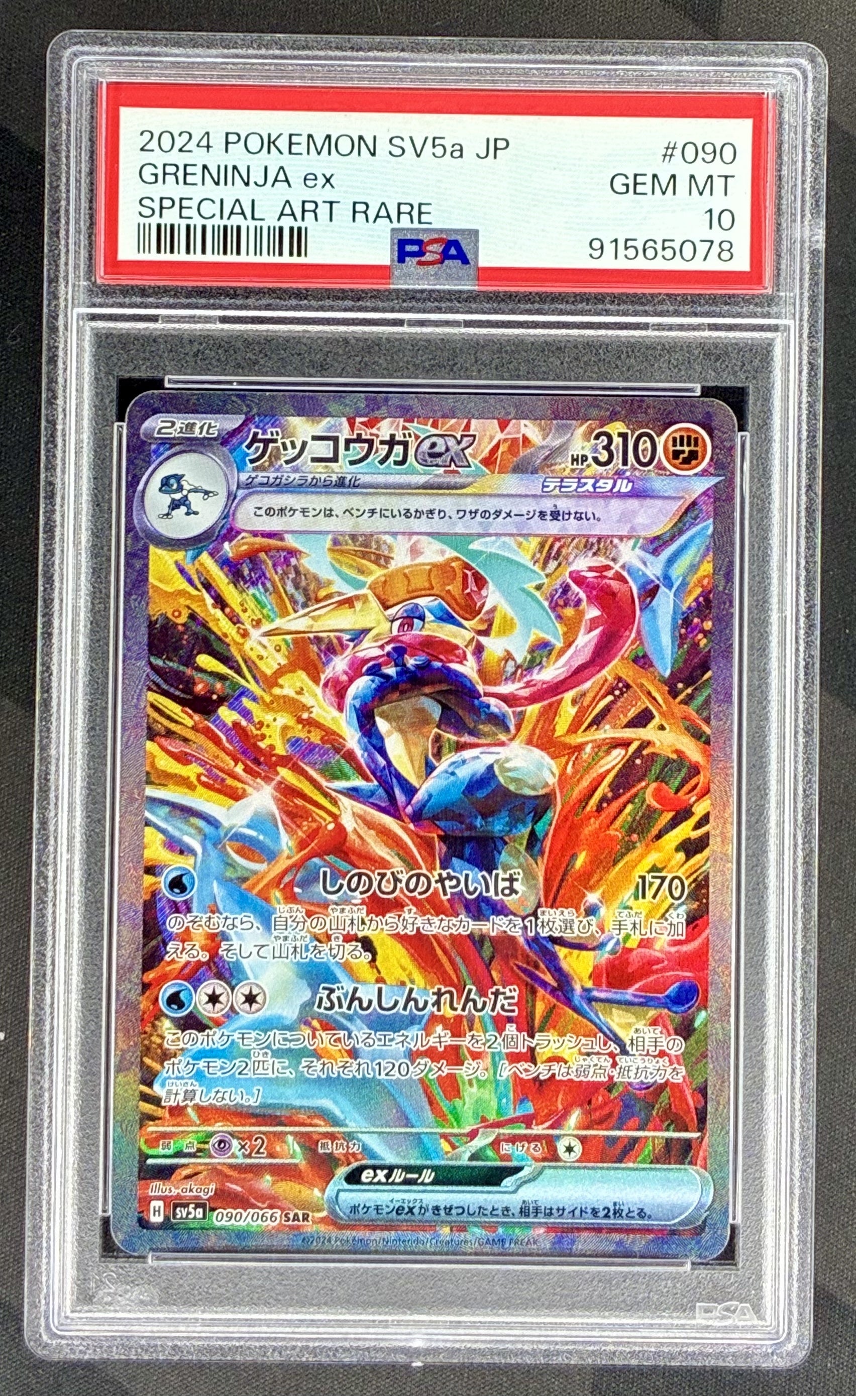 Greninja ex SAR 090/066 Crimson Haze PSA 10 Japanese Pokemon card slab