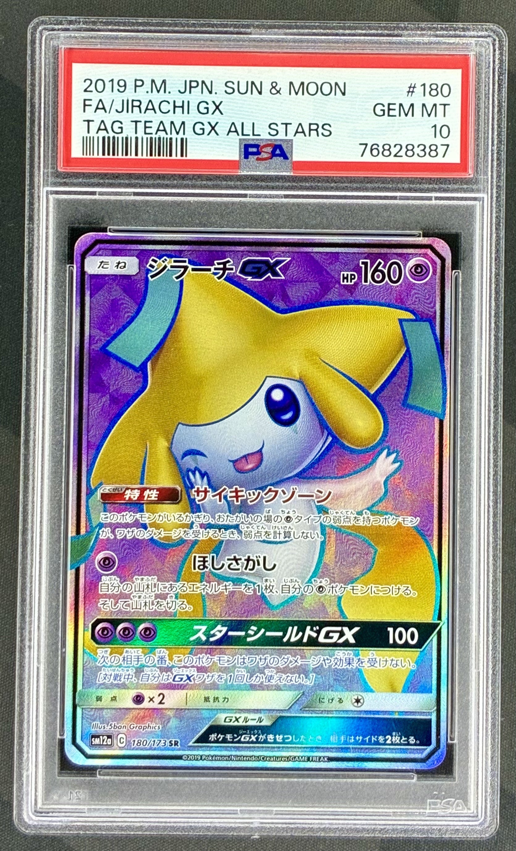 Jirachi GX 180/173 Full Art PSA 10 GX All Stars Japanese Pokemon card slab