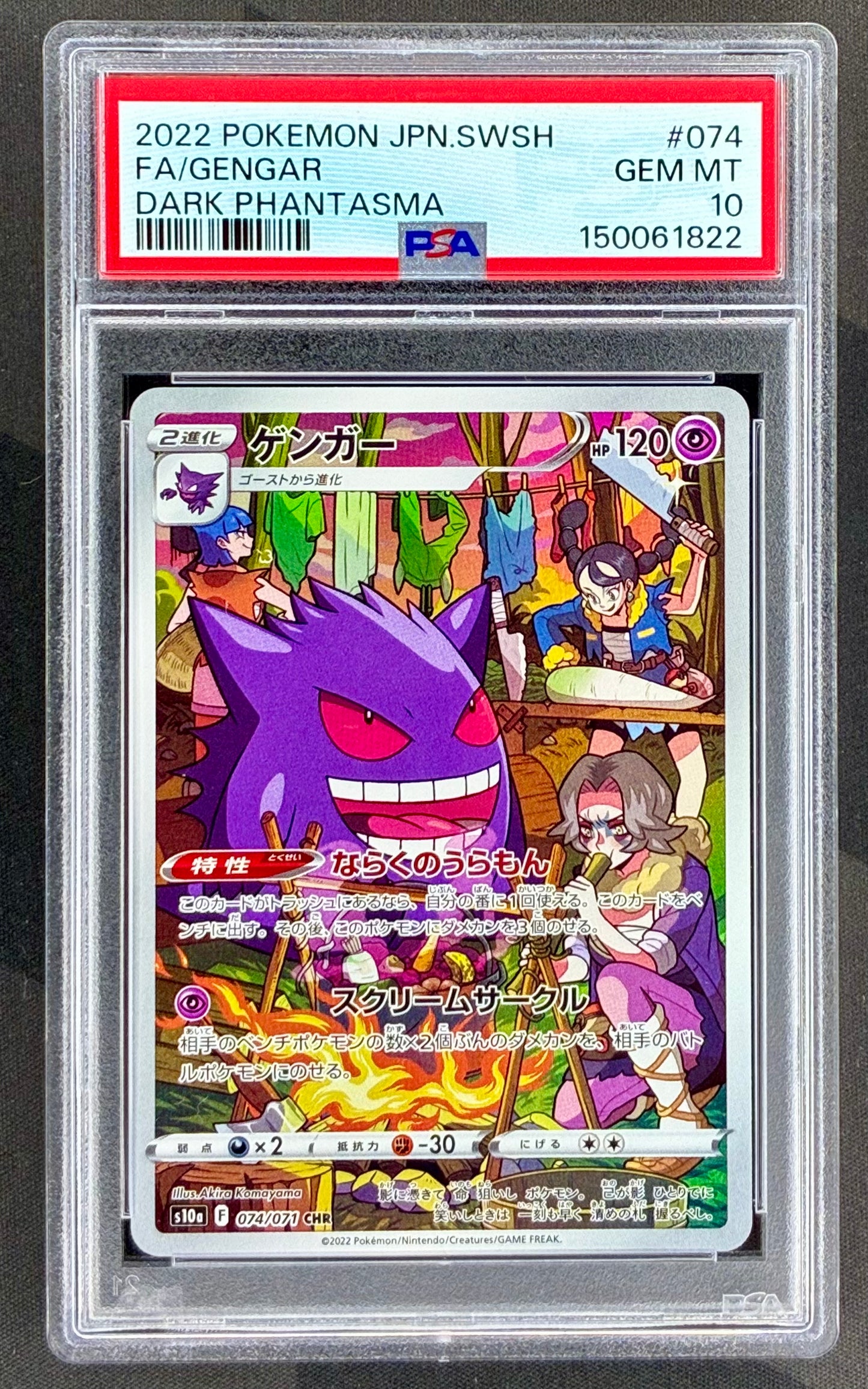 Gengar 074/071 Dark Phantasma PSA 10 Japanese Pokemon card slab