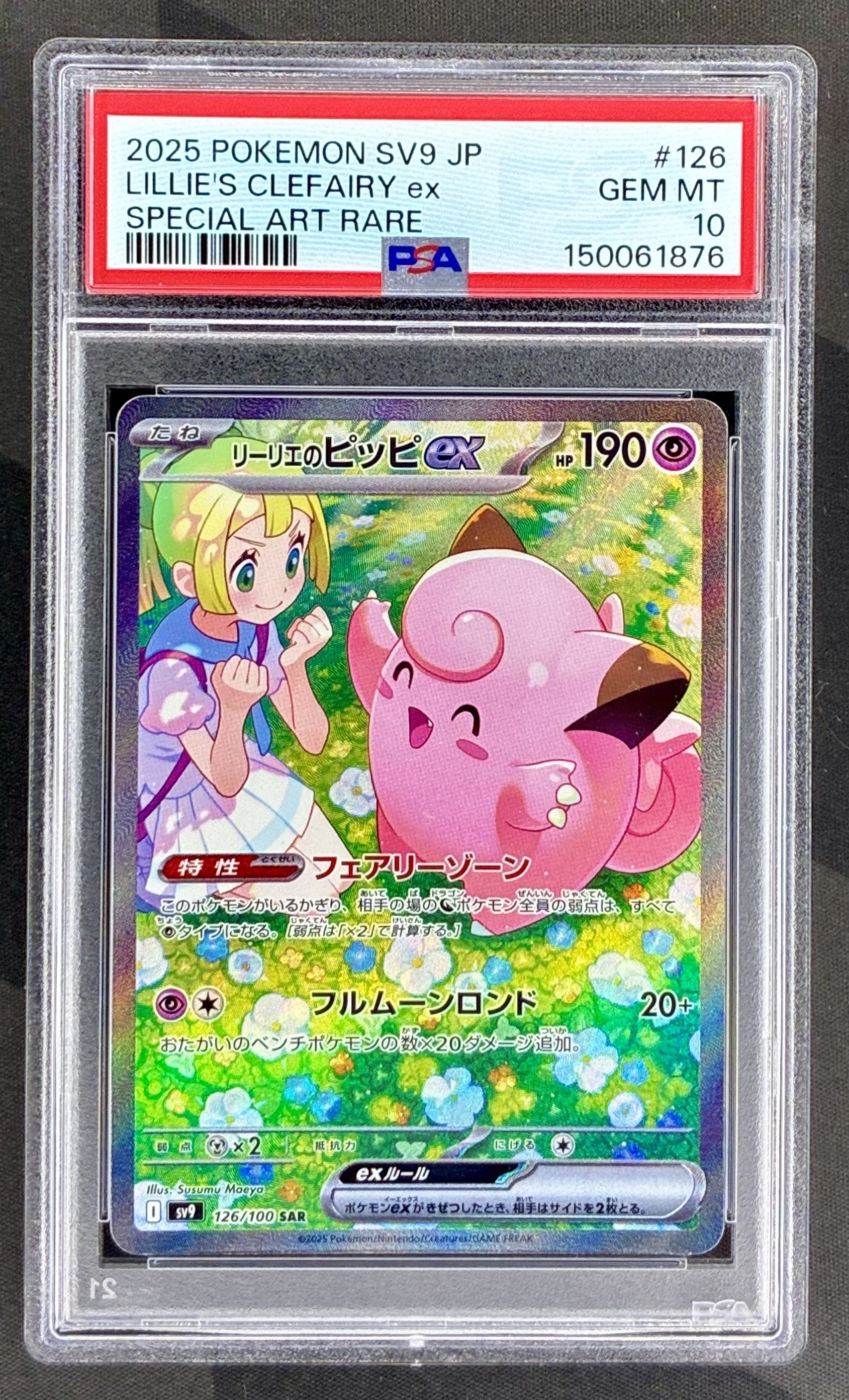 Lillie’s Clefairy ex 126/100 SAR Battle Partners PSA 10 Japanese Pokemon card slab
